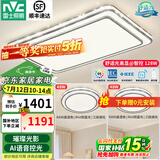 雷士（NVC）吸顶灯客厅灯语音智能现代轻奢新中式卧室灯led照明灯具套餐-晶宏 【舒适光】智控客厅2室1厅