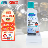 贝克曼博士（Dr.Beckmann）铁锈渍与除汗剂渍克星洗衣液50ml 去汗渍泛黄去铁锈迹