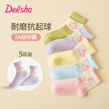 笛莎（DEESHA）【7A抑菌 五双装】女童袜子四季无骨不硌脚宝宝棉袜透气抗起球