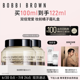 芭比波朗【魏大勋同款】妆前柔润底霜橘子霜隔离妆前乳50ML*2 生日礼物