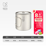 铠斯（KEITH）轻量单层钛杯 纯钛水杯 钛茶杯咖啡杯 轻质便携户外野营钛茶杯 650ml钛杯带钛盖-Ti3208