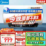 美的（Midea）储水式电热水器终身免换镁棒50升2500W一级能效60倍耐用加热管酷省电自动关机F50-25JE4Pro(HE)