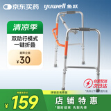 鱼跃（Yuwell）老人助行YU710A拐杖残疾人医用铝合金助行架四脚可折叠升降