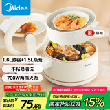 美的（Midea）电煮锅 小电锅 宿舍小锅 学生宿舍泡面电火锅 电蒸锅多功能辅食锅XZE2017 1.6L配蒸笼【国家补贴】