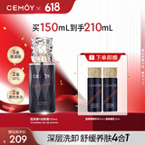 cemoy澳诗茉蓝闺蜜洁颜蜜氨基酸洁面乳洗面奶女150ml控油清洁生日礼物