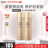 活力黄金能量水乳套盒280ml 护肤品化妆品礼盒 生日礼物送女友