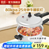 双喜 高压锅燃气专用压力锅小号快煮锅防爆安全家用锅具 【一家五口首选】8.5L/ 26cm