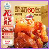俏己食 香辣味牛筋牛蹄筋麻辣休闲零食牛肉筋牛板筋卤味熟食下酒菜330g