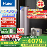 海尔（Haier）空气能热水器200升热泵超一级能效大水量1.5匹电辅80℃高水温R32冷媒多重除菌 KF75/200-AE7CU1