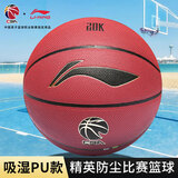 李宁（LI-NING）篮球957耐磨防尘吸湿PU材质成人精英专业比赛7号李宁篮球957