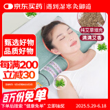 御道 艾草枕头颈椎枕（通用款）睡觉专用连体可拆卸两用艾叶枕芯成人艾灸枕护颈椎枕家用睡眠圆枕头