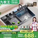 九牧王洗菜盆5MM鲸鱼瀑布飞雨厨房水槽大单槽数显304不锈钢小米粒 黑75*45左右下水-5MM顶厚