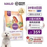 自然光环Halo【小犬鲜肉】进口狗粮小型犬泰迪柯基比熊专用法斗雪纳瑞博美 小犬鸡味10磅/4.5kg-效期26.03起 下单抽奖·满赠好礼~详情请入会