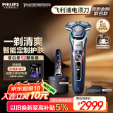 飞利浦（PHILIPS）电动剃须刀经典9系擎天柱联名 SkinIQ智能光感刮胡刀 配无线清洁中心 生日礼物送老公 国家补贴