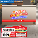 美菱（MELING）418升卧式冰柜 商用速冻大冷冻柜 冷藏冷冻转换冰箱 大容积雪糕海鲜冷柜 BC/BD-418DTX