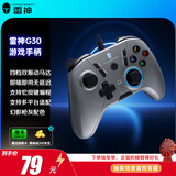 雷神（ThundeRobot）G30有线游戏手柄 switch类xbox手柄 PC电脑ns原神赛车steam黑神话怪物猎人荒野双影奇境原神