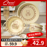 佩尔森卡通可爱陶瓷餐具碗碟套装卡通餐具整套情侣双人组合幸运熊6件