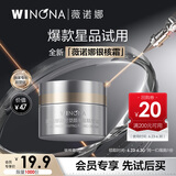 薇诺娜银核霜5g抗老紧致淡纹乳液面霜护肤品