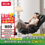 黑白调电脑椅人体工学椅家用舒适可躺办公椅久坐舒适老板椅 R3 Air玄黑