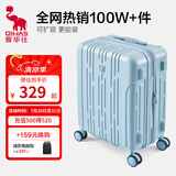 爱华仕行李箱20寸可上飞机登机箱十大品牌拉杆箱大容量旅行箱包密码箱 天堂蓝【磨砂防刮】轻音飞机轮 20英寸 【2-4天短途】标准登机箱