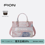 菲安妮（FION）巧锦托特包包女士斜挎包单肩包女大容量手提包生日礼物 山水涧【中款，吊牌价1498】