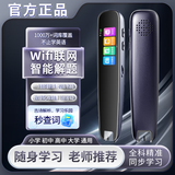 纽曼AI词典笔 全科同步学习点读笔英语学习 单词笔学习笔翻译笔扫描笔 中小学生翻译神器电子词典