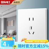 7M国际电工 86型开关插座 白色家用开关 86型墙壁暗装五孔插座面板 五孔插座