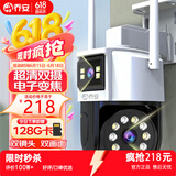 乔安高清监控摄像头室外防水监控器横向360度无死角带夜视全景农村室外高清wifi户外防水旋转