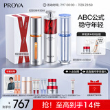 珀莱雅双抗精华+红宝石+源力90ml护肤品套装淡纹修护化妆品
