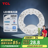 TCL照明 吸顶灯灯芯LED灯盘磁吸式改造灯板圆形光源模组 38W/正白光