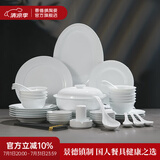 景德镇（jdz）官方陶瓷高温白瓷中式餐具饭碗面碗汤碗餐盘礼盒装结婚乔迁送礼 流霜餐具套装 56头