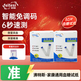 沸特斯（feitesi）血压血糖一体机家用多功能检测仪测血糖仪器电子血压计医用高精准 单独50片血糖试纸条+50支采血针