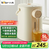 小熊（Bear）暖吨吨 电热水瓶 烧水壶 智能恒温电热水壶 5升大容量防烫除氯多段保温304不锈钢 ZDH-H50E1