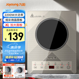九阳（Joyoung）电磁炉炫彩系列电磁灶2200W大功率一键操作触控按键耐用大面板C22S-N517单机版