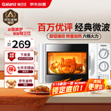 格兰仕微波炉家用小型 360°转盘快捷加热旋钮操控易洁内胆D4老人适用操作便捷