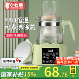 小壮熊 恒温水壶婴儿 恒温烧水壶保温热水壶温奶恒温调奶器冲泡奶暖水壶