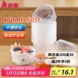 美丽雅 一次性碗加厚方圆碗460ml*50只 食品级耐高温塑料饭盒碗外卖打包
