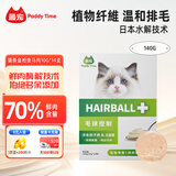 最宠（Paddy Time）猫零食猫条毛球控制140g 鸡肉猫草宠物成幼猫咪湿粮流质零补水
