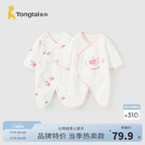 童泰婴儿连体衣新生儿衣服四季0-6月初生宝宝哈衣爬服纯棉内衣2件装 小猪粉 52cm (建议0-2个月身高50-55cm)
