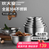炊大皇 不锈钢盆筛五件套304钢加大加厚洗菜盆沥水和面盆沙拉拌菜调料盆
