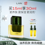 蘭（LAN）兰3.0时光精华油保湿舒缓面部护肤精华15ml礼物送女友