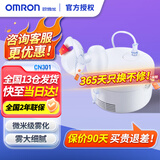 欧姆龙（OMRON）雾化器儿童成人老人医用家用雾化机压缩式雾化鼻炎洗鼻器吸入器 【新品】CN301+家用款
