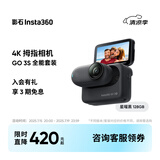 Insta360【旗舰首发】GO 3S 4K拇指相机 Vlog骑行亲子运动相机摄像机口袋相机（星耀黑128G 全能套装）