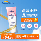 水宝宝（Coppertone）确美同臻效光护面部清透防晒霜SPF50+74ml防晒防蓝光 效期26年7月