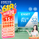 忆捷（EAGET）32GB TF（MicroSD）存储卡U3 V30  行车记录仪&安防监控专用内存卡 高速耐用