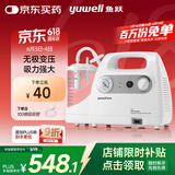 鱼跃吸痰器7E-C家用中老年电动吸痰器便携式吸痰器带100根吸痰管