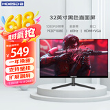 Hoesd.a瀚仕达显示器27英寸台式电脑显示屏2K高清电竞曲面游戏液晶屏幕办公4K家用165监控 【32英寸-1080P-全面屏】直面黑色