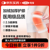 可孚 医用加绒护膝加厚保暖关节炎老寒腿中老年秋冬防风防寒灰色中码