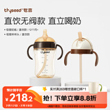 世喜直饮奶瓶1-3岁无阀吸管杯3-6岁300ml
