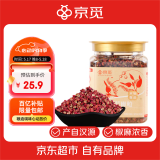 京觅大红袍花椒粒200g罐装【四川汉源】麻辣鲜香调料火锅底料水煮鱼
